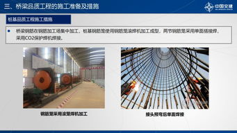 精品圖文 中交隧道工程局高速公路項目如何以網(wǎng)絡技術服務賦能品質(zhì)工程方案策劃